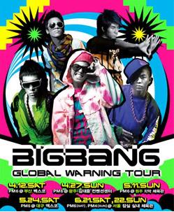Big Bang Concert!!!!!!!!!!! Globalwarningposter1